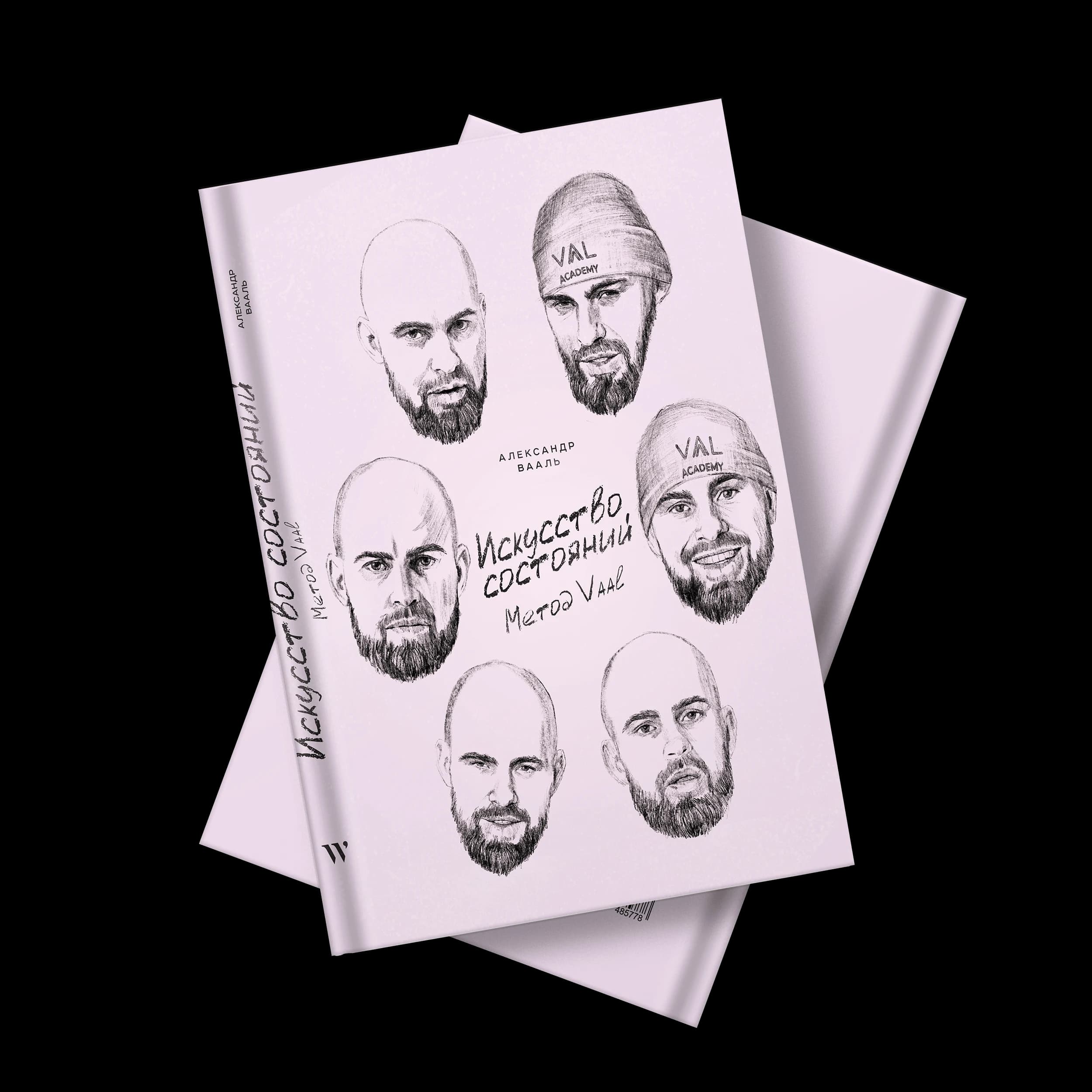 Искусство состояниЙ